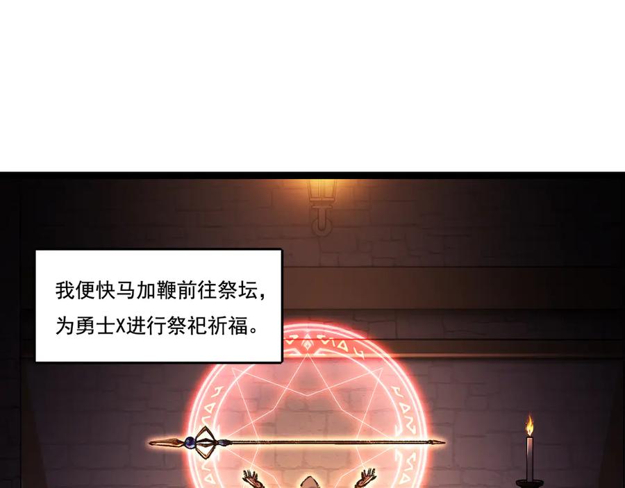 斩月 - 第39话 推理游戏 - 第52张图