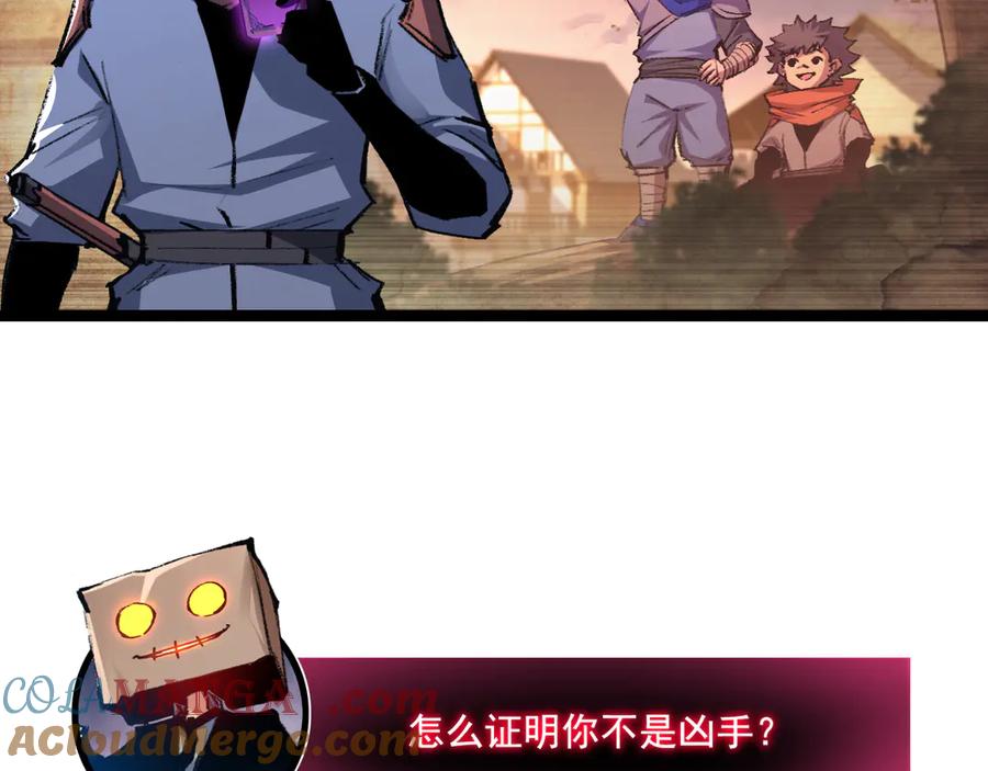 斩月 - 第39话 推理游戏 - 第9张图