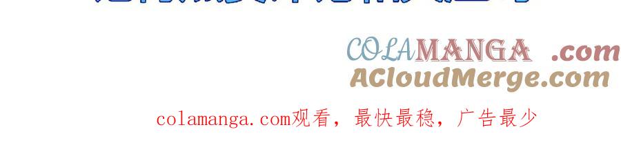 斩月 - 第39话 推理游戏 - 第105张图