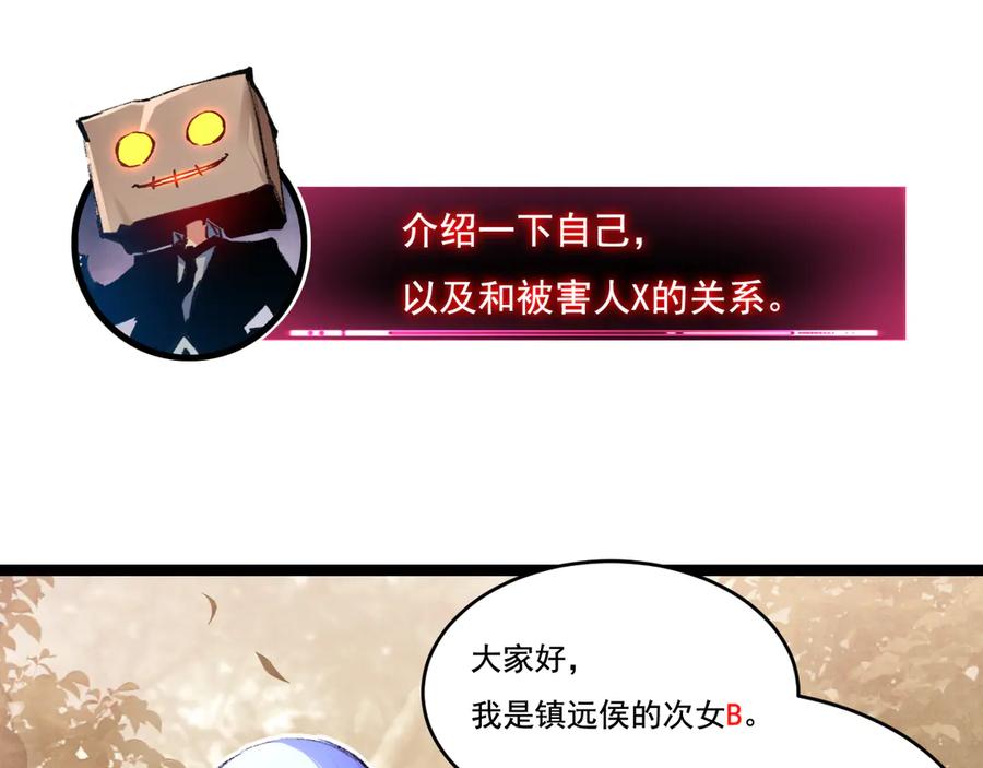 斩月 - 第39话 推理游戏 - 第15张图