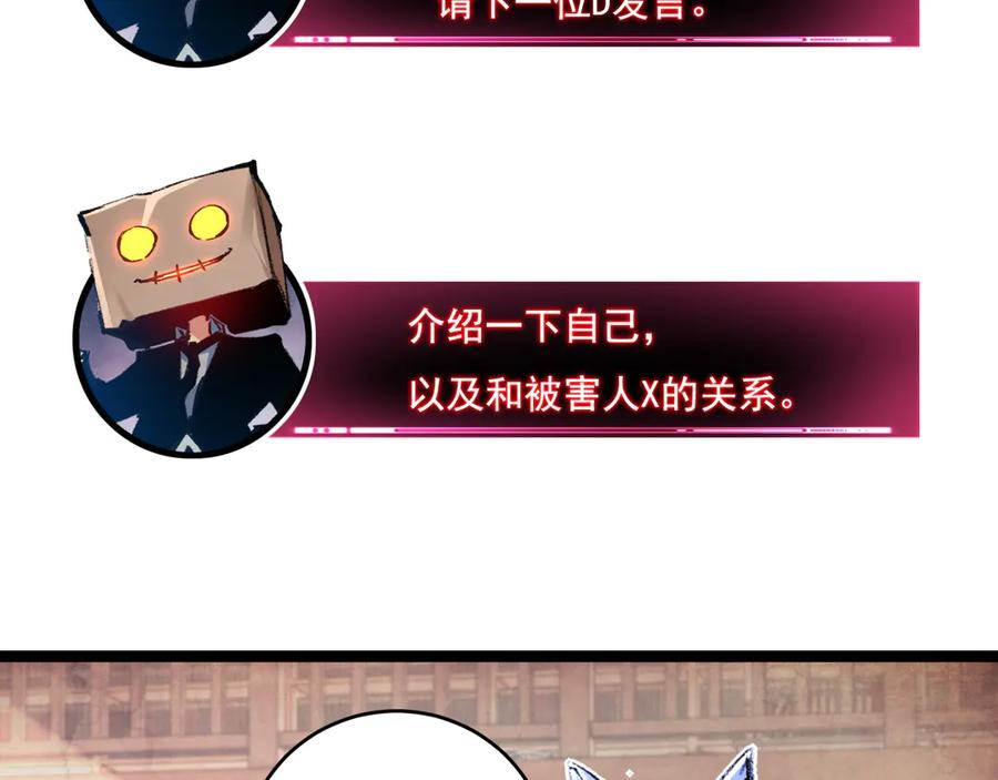 斩月 - 第39话 推理游戏 - 第35张图