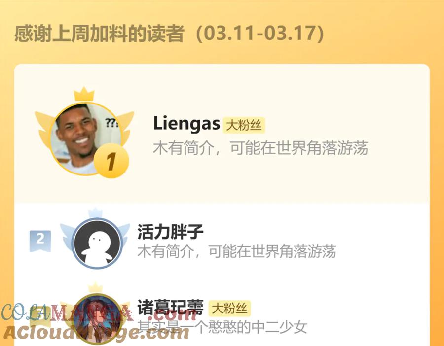 斩月 - 第39话 推理游戏 - 第101张图