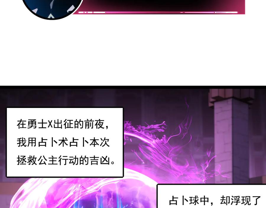 斩月 - 第39话 推理游戏 - 第48张图