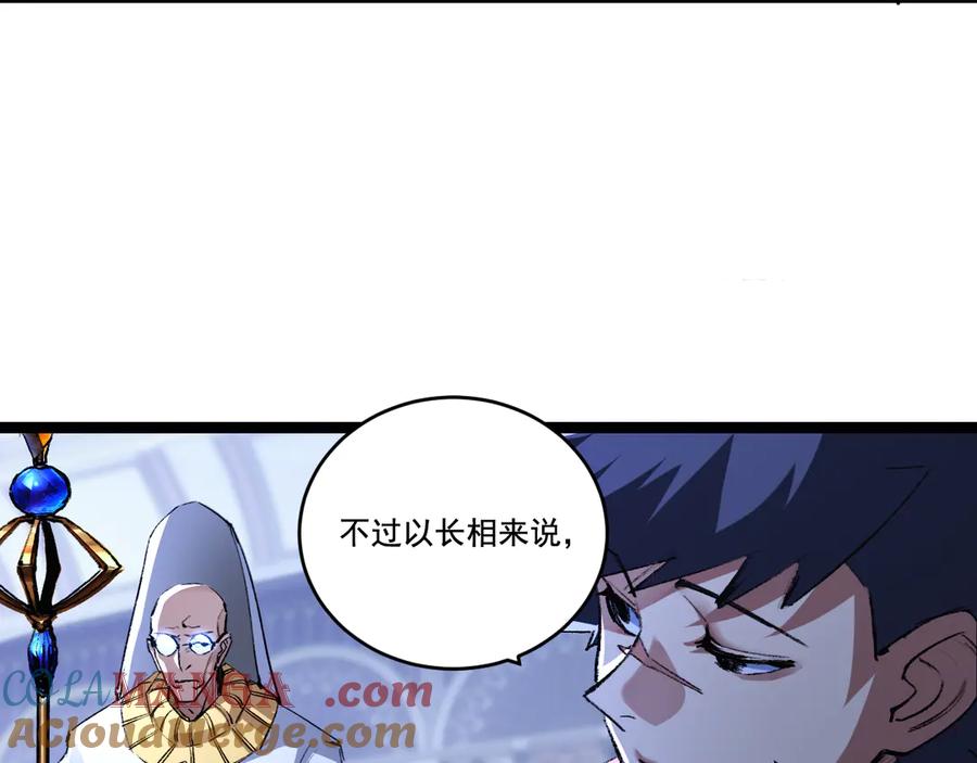 斩月 - 第39话 推理游戏 - 第13张图