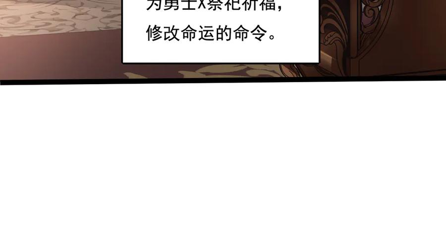 斩月 - 第39话 推理游戏 - 第51张图