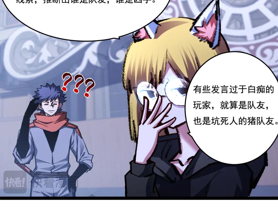 斩月 - 第39话 推理游戏 - 第44张图