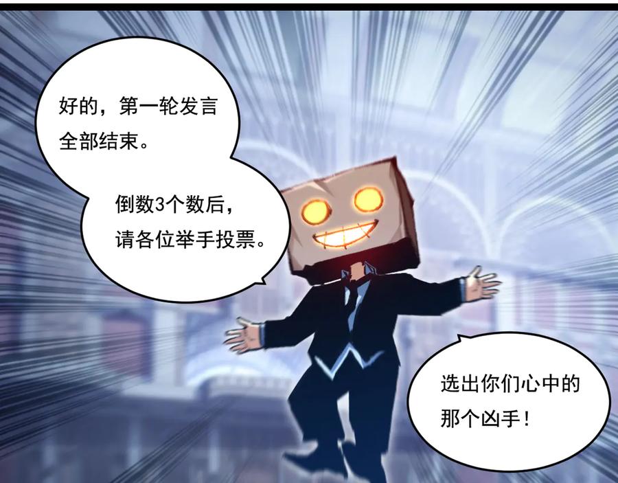 斩月 - 第39话 推理游戏 - 第56张图