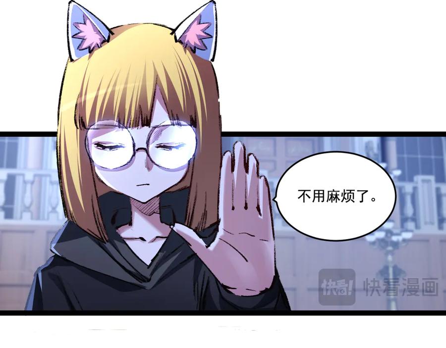 斩月 - 第39话 推理游戏 - 第98张图