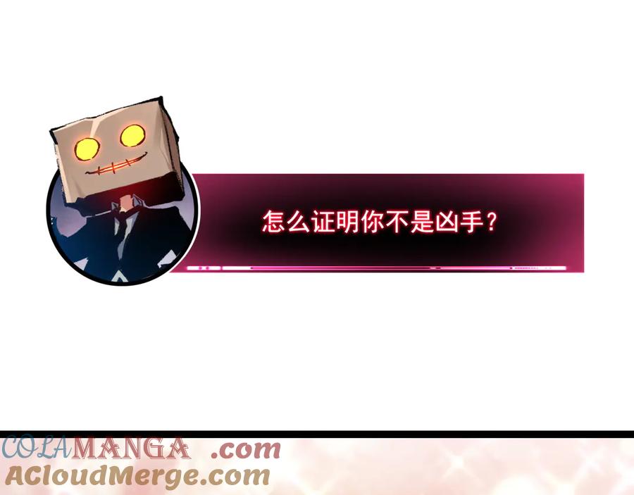 斩月 - 第39话 推理游戏 - 第17张图