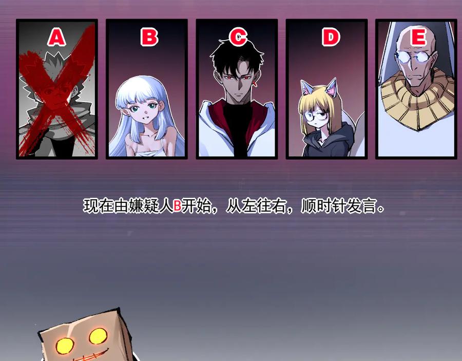 斩月 - 第39话 推理游戏 - 第70张图