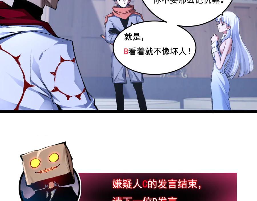 斩月 - 第39话 推理游戏 - 第34张图