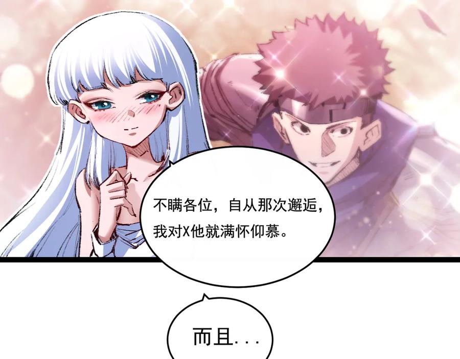 斩月 - 第39话 推理游戏 - 第18张图