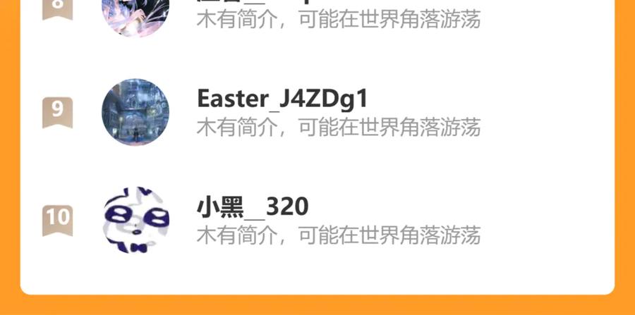 斩月 - 第39话 推理游戏 - 第103张图