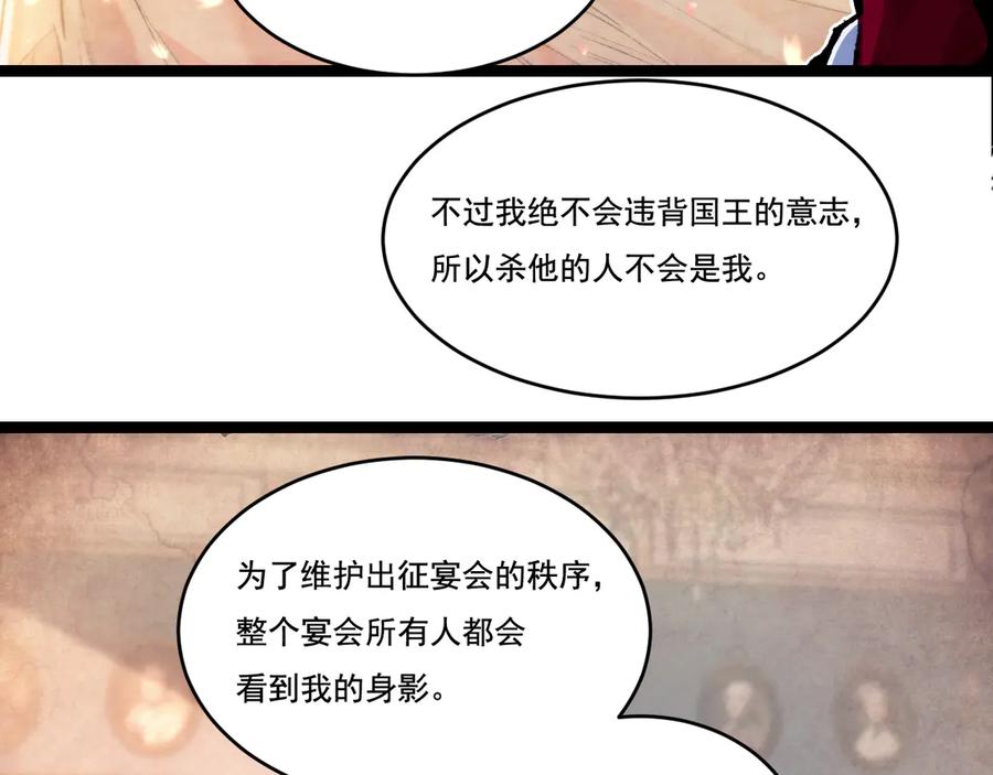 斩月 - 第39话 推理游戏 - 第30张图