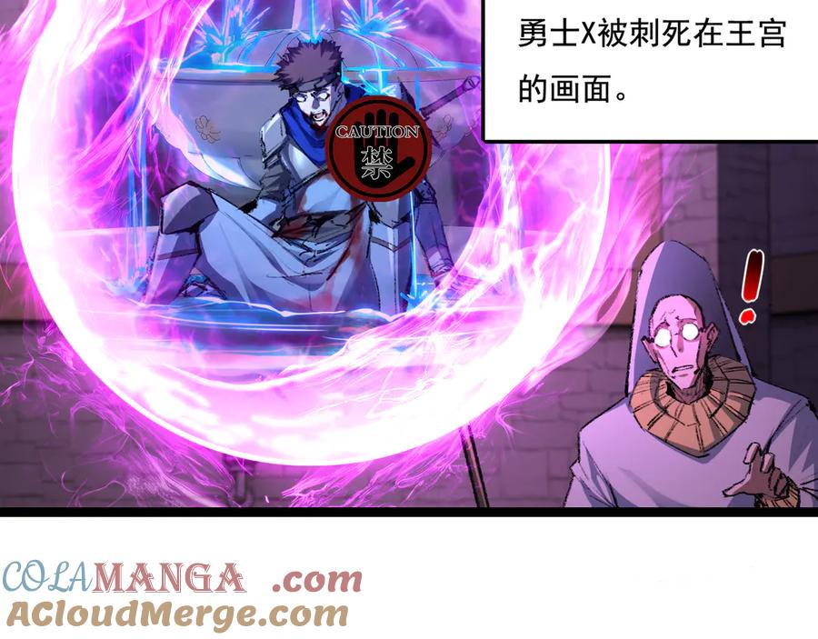 斩月 - 第39话 推理游戏 - 第49张图