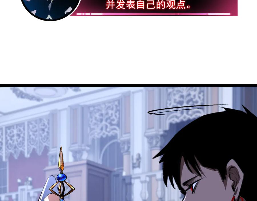 斩月 - 第39话 推理游戏 - 第74张图