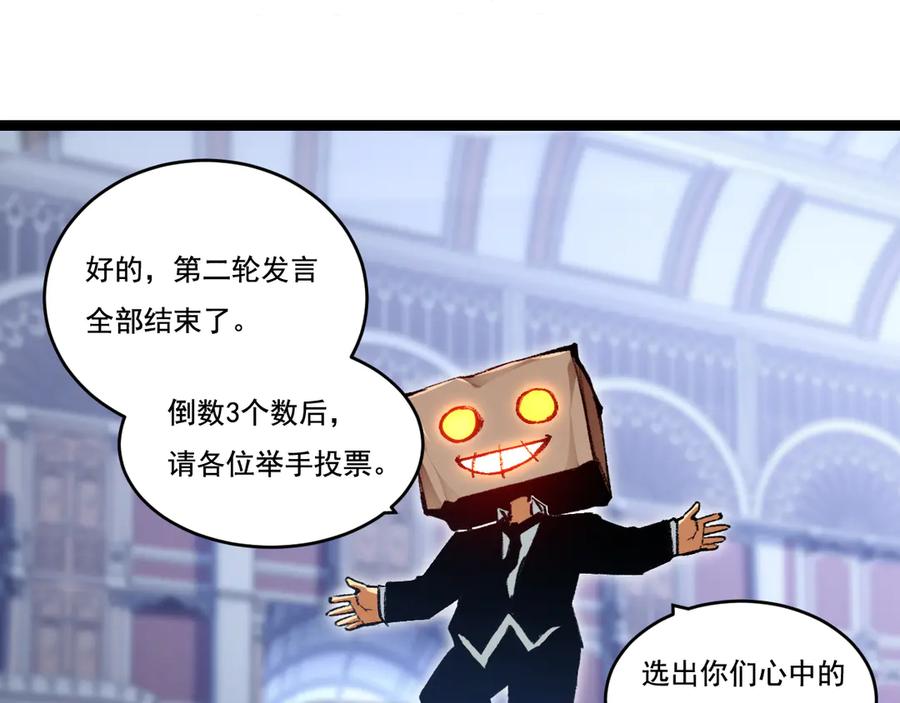 斩月 - 第39话 推理游戏 - 第84张图