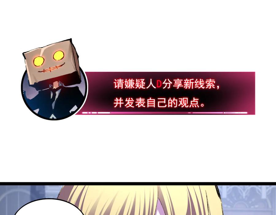 斩月 - 第39话 推理游戏 - 第78张图