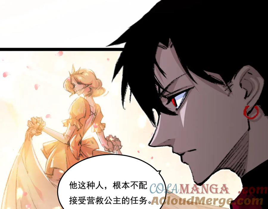 斩月 - 第39话 推理游戏 - 第29张图