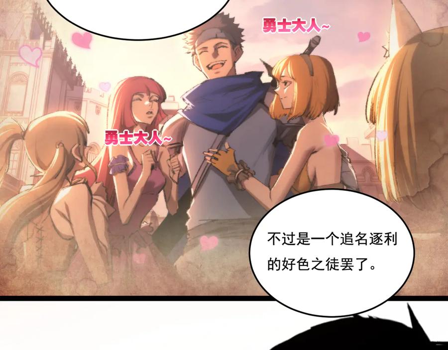 斩月 - 第39话 推理游戏 - 第28张图