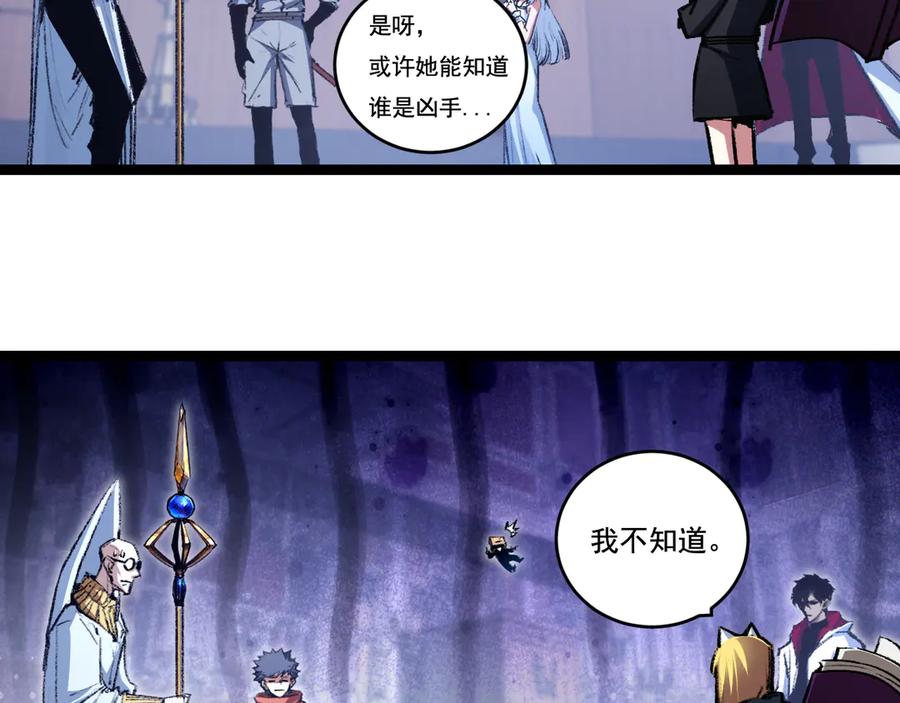 斩月 - 第39话 推理游戏 - 第42张图