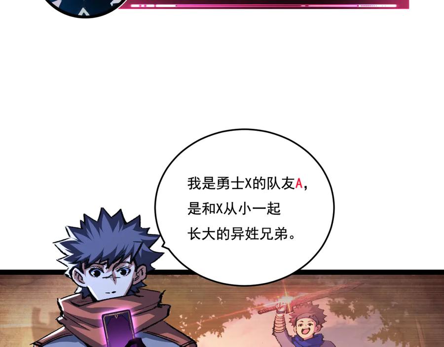 斩月 - 第39话 推理游戏 - 第8张图