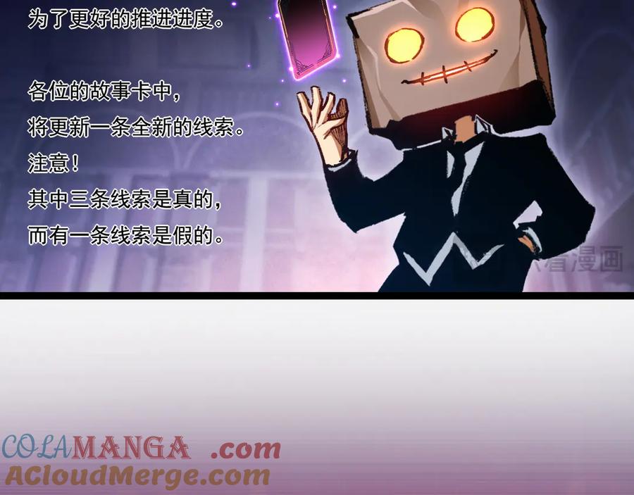 斩月 - 第39话 推理游戏 - 第69张图