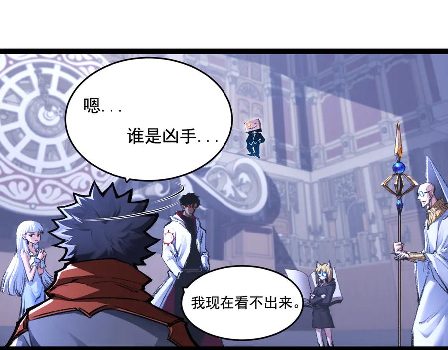 斩月 - 第39话 推理游戏 - 第12张图