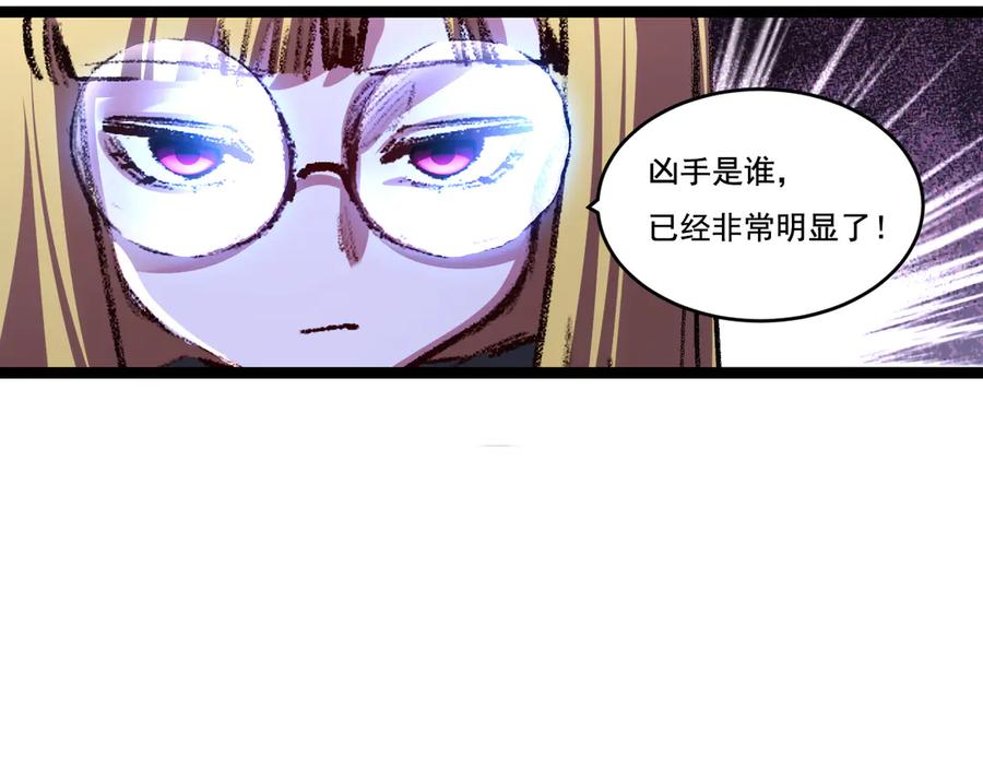 斩月 - 第39话 推理游戏 - 第99张图