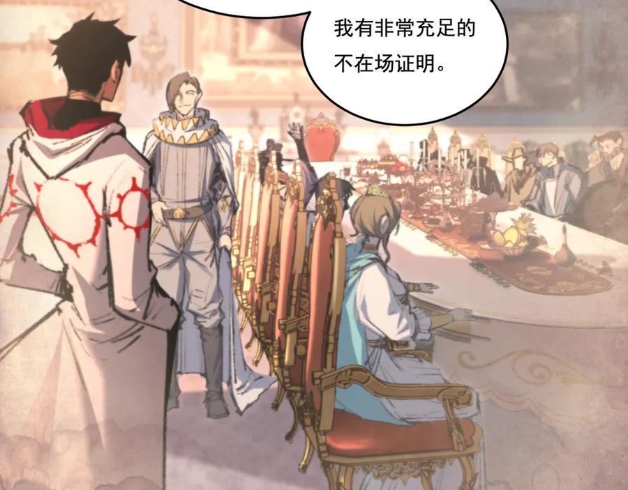 斩月 - 第39话 推理游戏 - 第31张图