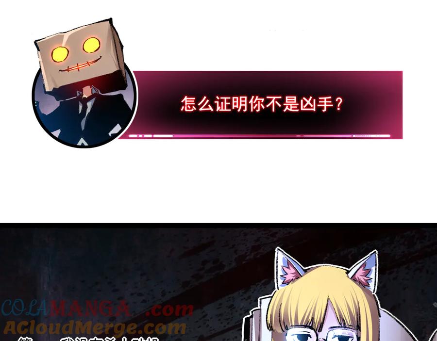 斩月 - 第39话 推理游戏 - 第37张图