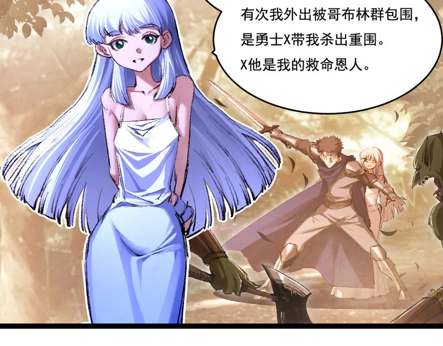 斩月 - 第39话 推理游戏 - 第16张图