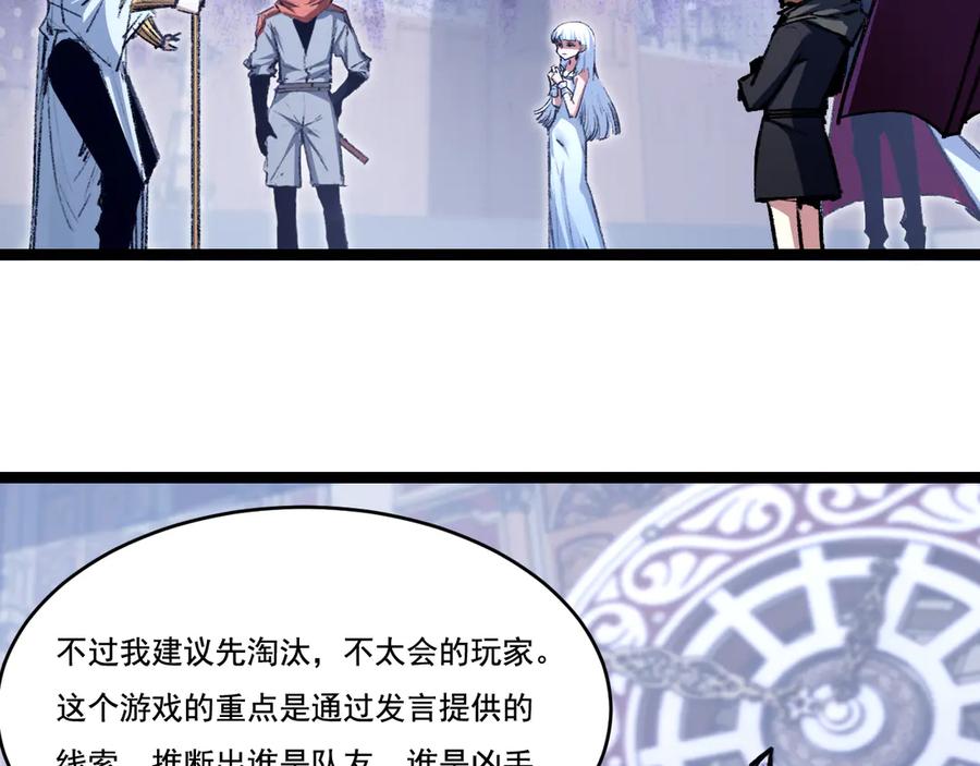 斩月 - 第39话 推理游戏 - 第43张图