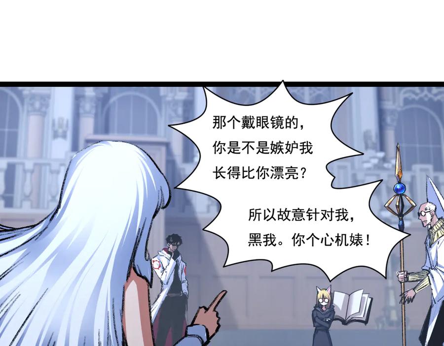 斩月 - 第39话 推理游戏 - 第90张图