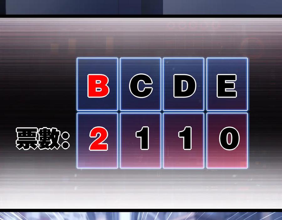 斩月 - 第39话 推理游戏 - 第88张图