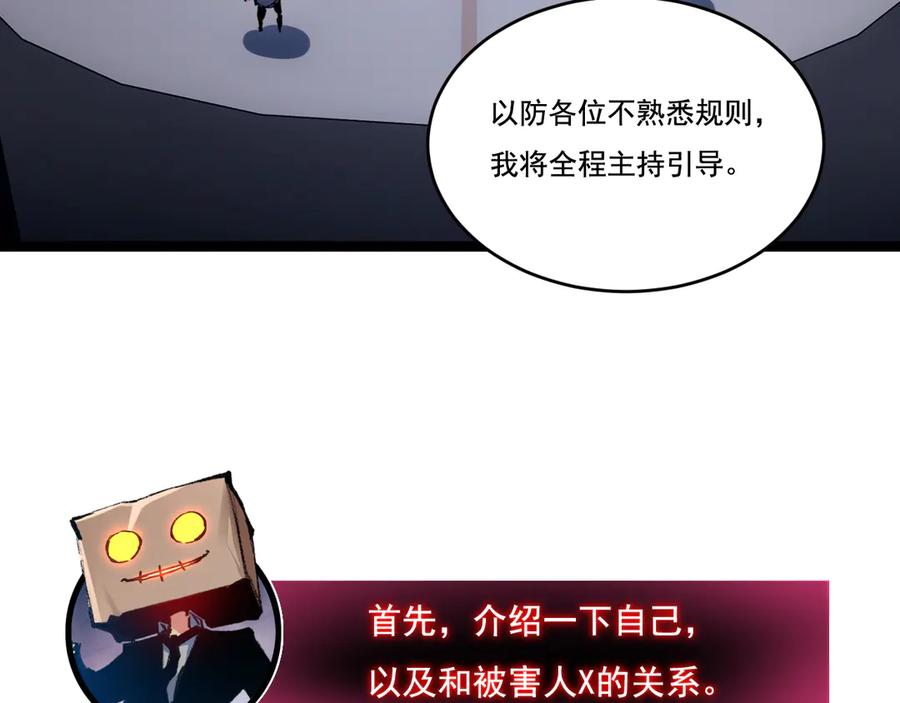 斩月 - 第39话 推理游戏 - 第7张图