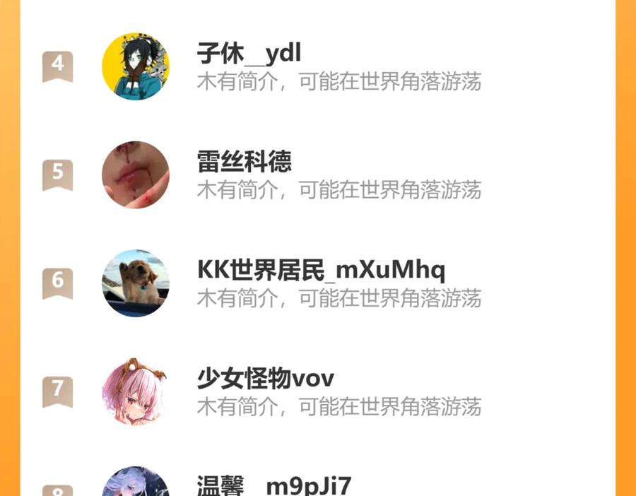 斩月 - 第39话 推理游戏 - 第102张图