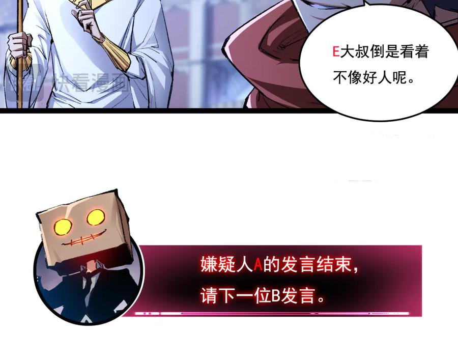 斩月 - 第39话 推理游戏 - 第14张图