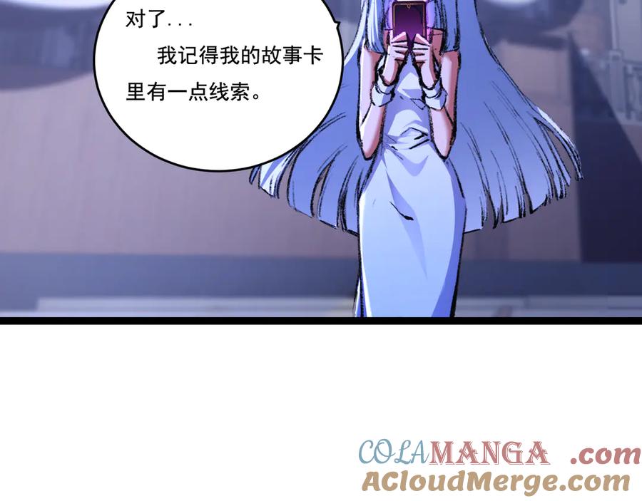 斩月 - 第39话 推理游戏 - 第21张图