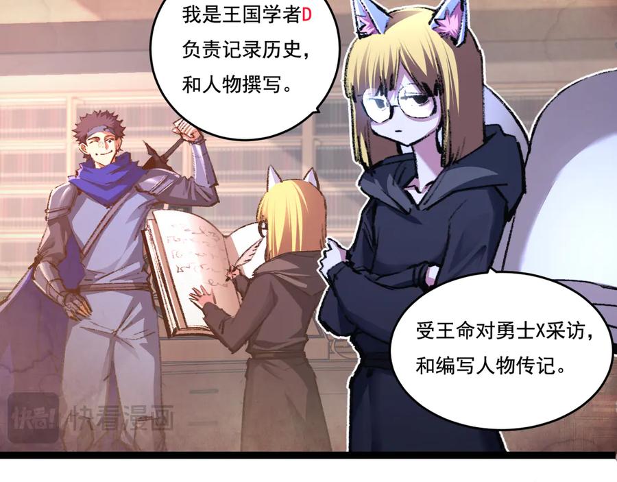 斩月 - 第39话 推理游戏 - 第36张图