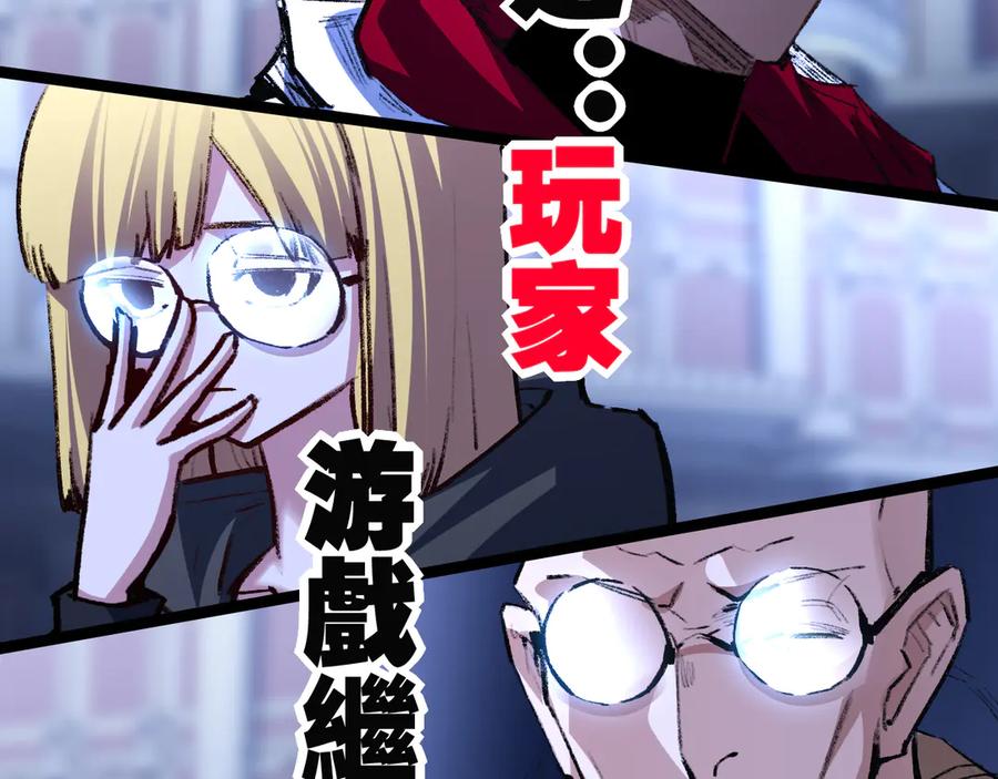 斩月 - 第39话 推理游戏 - 第67张图