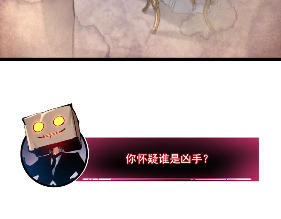 斩月 - 第39话 推理游戏 - 第32张图