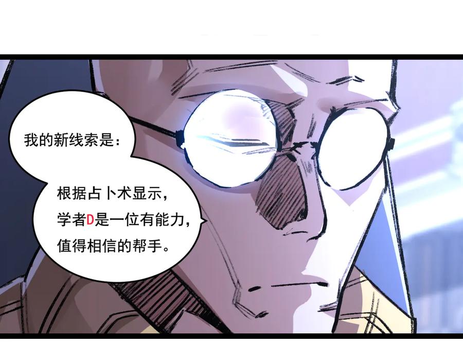 斩月 - 第39话 推理游戏 - 第83张图