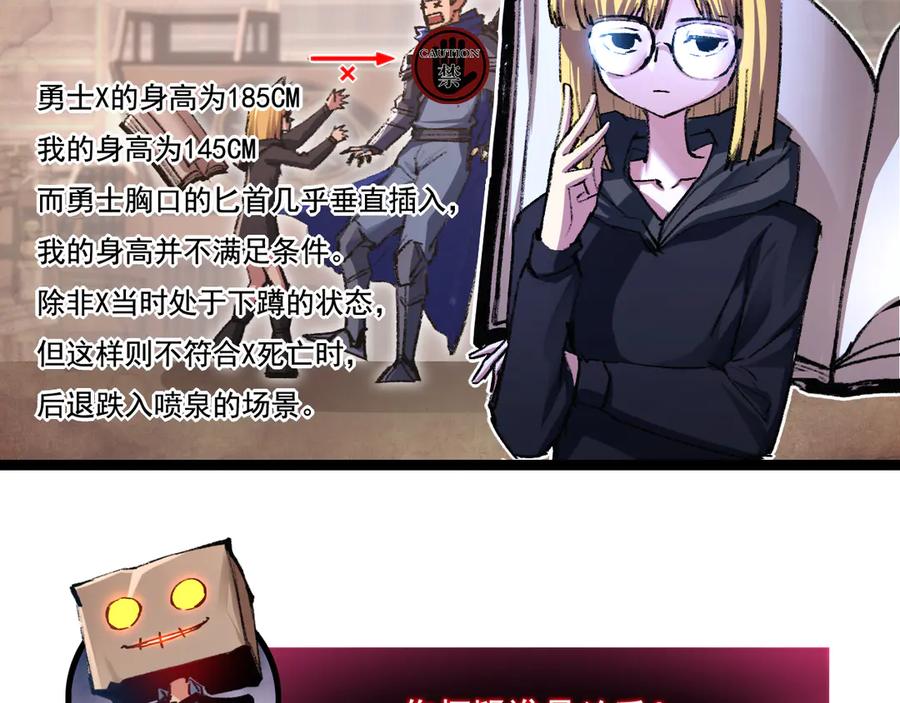 斩月 - 第39话 推理游戏 - 第40张图