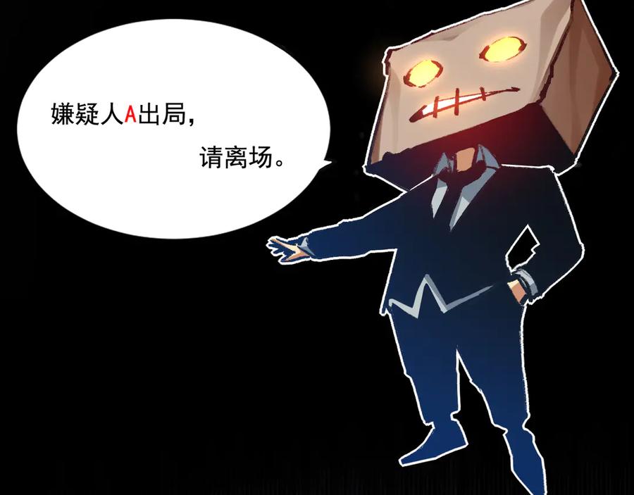 斩月 - 第39话 推理游戏 - 第62张图