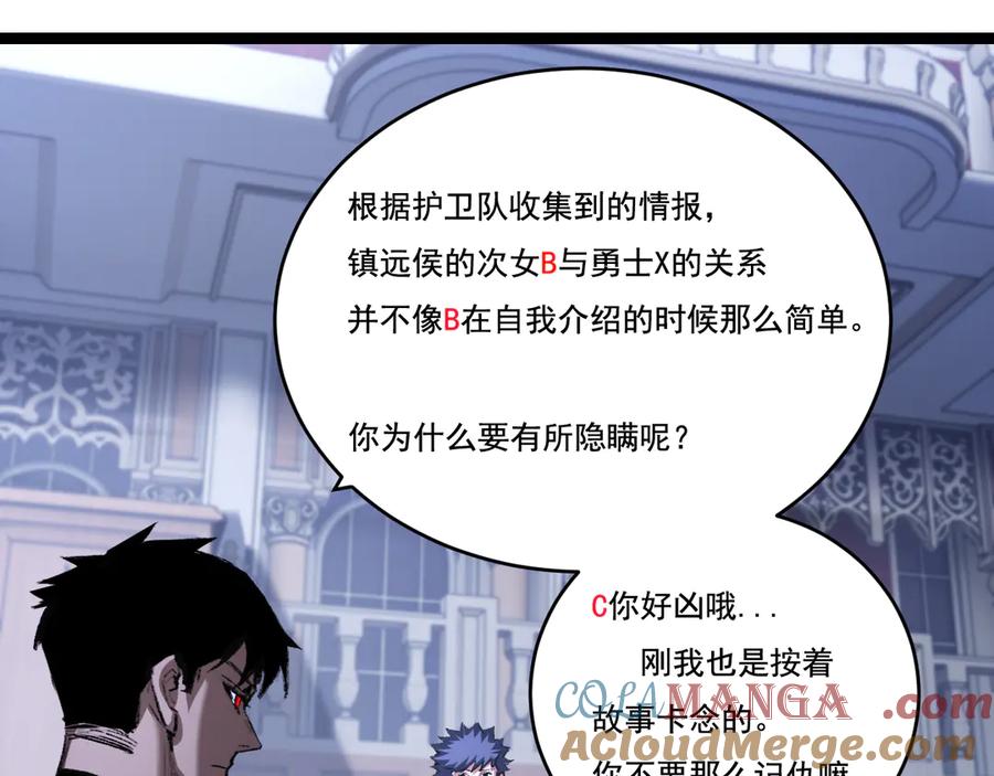 斩月 - 第39话 推理游戏 - 第33张图