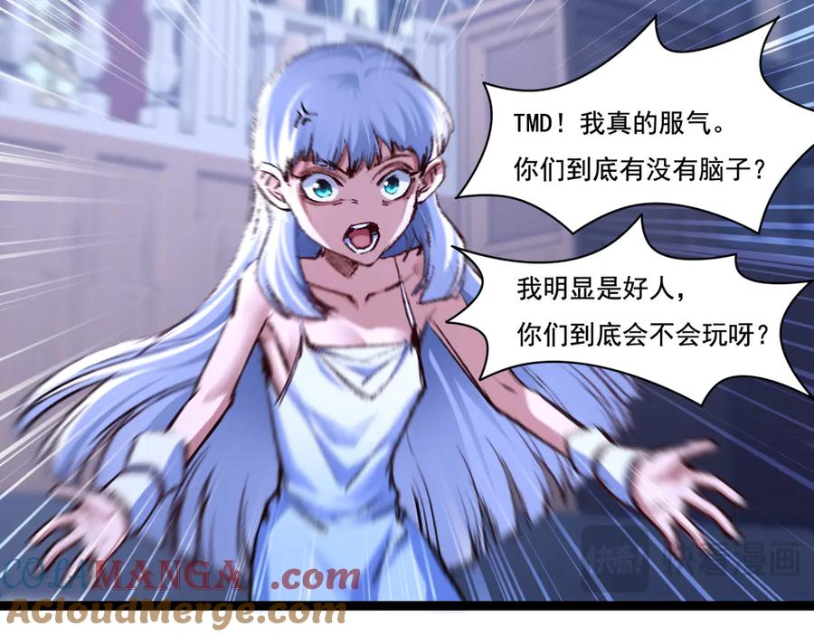 斩月 - 第39话 推理游戏 - 第89张图