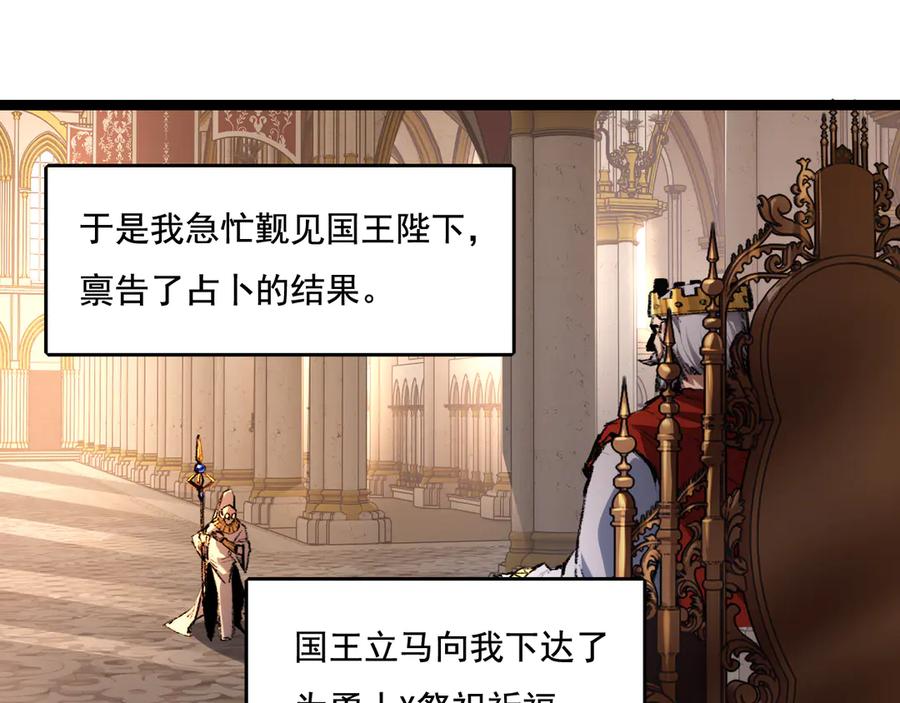 斩月 - 第39话 推理游戏 - 第50张图