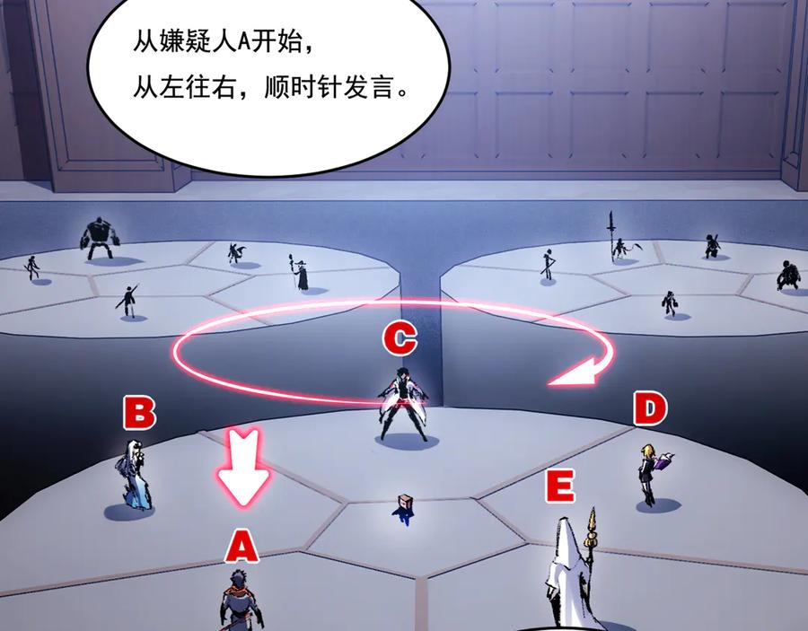 斩月 - 第39话 推理游戏 - 第6张图