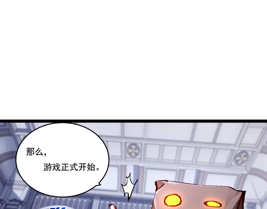 斩月 - 第39话 推理游戏 - 第4张图